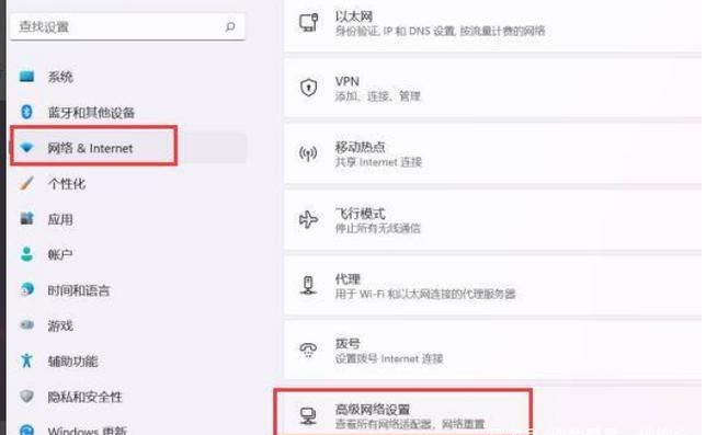 Win11打开网络适配器操作步骤