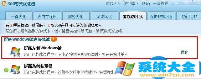 Windows10系统如何禁用Win键 Win10系统怎么屏蔽Win键