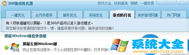 Windows10系统如何禁用Win键 Win10系统怎么屏蔽Win键