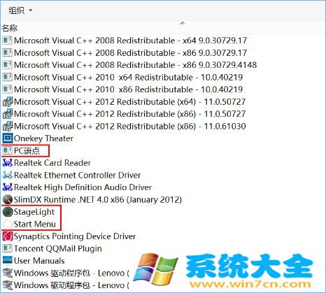 联想笔记本预装Win10系统中哪些软件可以卸载？