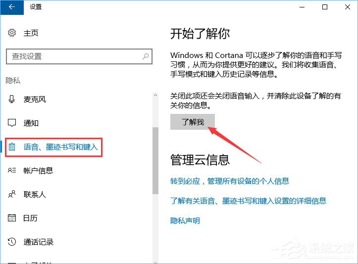 Windows10微软拼音输入法无法启用动态词频调整怎