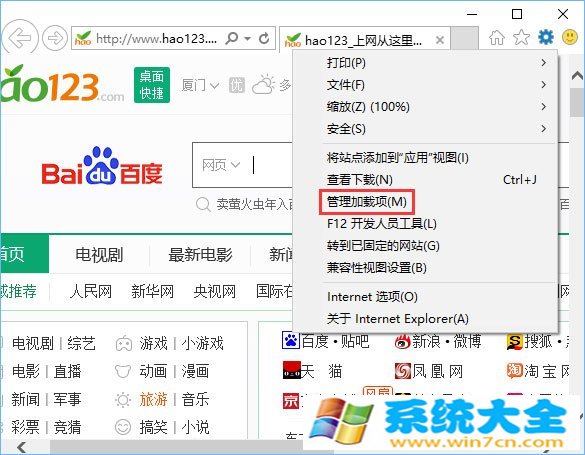 Win10系统怎么修改ie浏览器默认的搜索引擎？