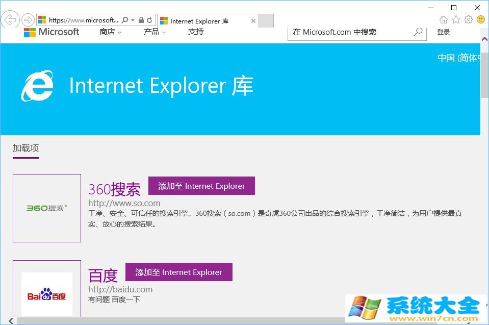 Win10系统怎么修改ie浏览器默认的搜索引擎？