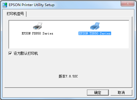 爱普生TX650打印机驱动