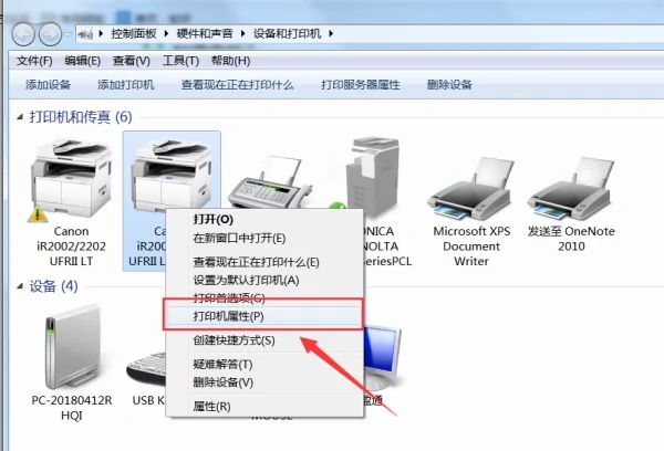 打印机设置横向，打出来是纵向的是怎么回事？