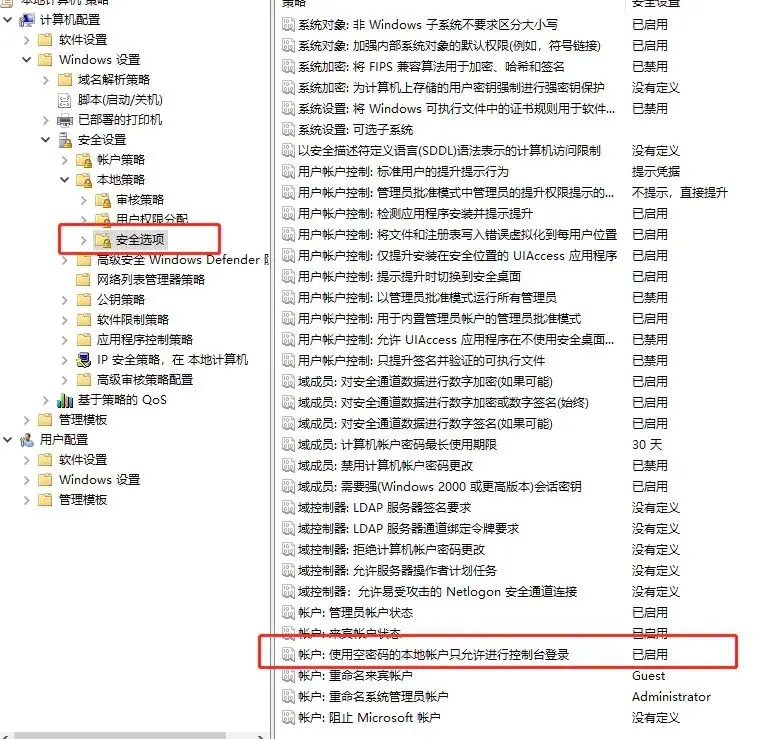 Win10连接共享打印机提示0x000003e3错误怎么办?