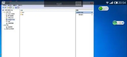 Win7远程连接桌面用户名密码不正确怎么办？