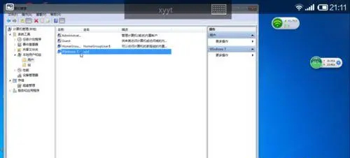 Win7远程连接桌面用户名密码不正确怎么办？