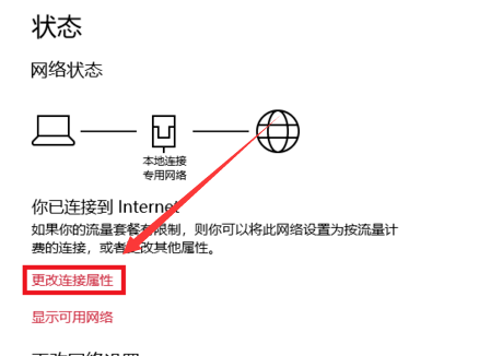 win10和win7如何组建局域网