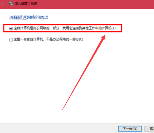 win10和win7如何组建局域网