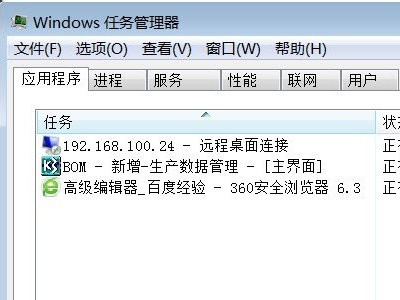 win10任务管理器未运行任何应用怎么办?任务管理器未运行解决方法