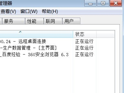 win10任务管理器未运行任何应用怎么办?任务管理器未运行解决方法