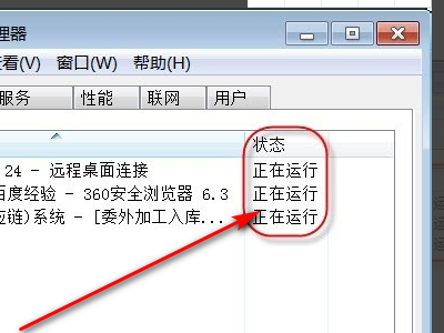 win10任务管理器未运行任何应用怎么办?任务管理器未运行解决方法