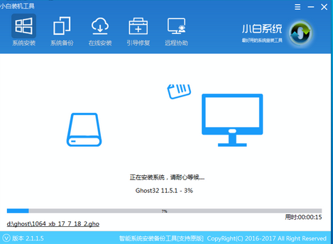 知识兔小编告诉你小白一键还原