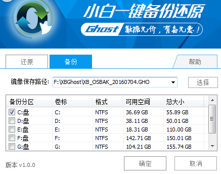 电脑一键还原,知识兔小编告诉你win7电脑如何一键还原