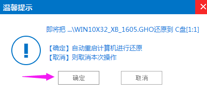 电脑一键还原,知识兔小编告诉你win7电脑如何一键还原