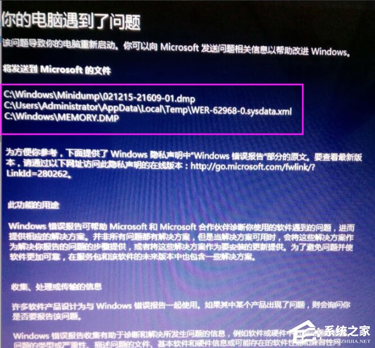 WinXP系统winlogon.exe应用程序错误如何解决？