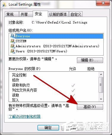 WinXP系统winlogon.exe应用程序错误如何解决？