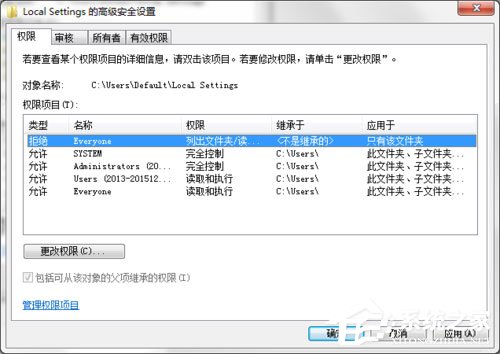 WinXP系统winlogon.exe应用程序错误如何解决？