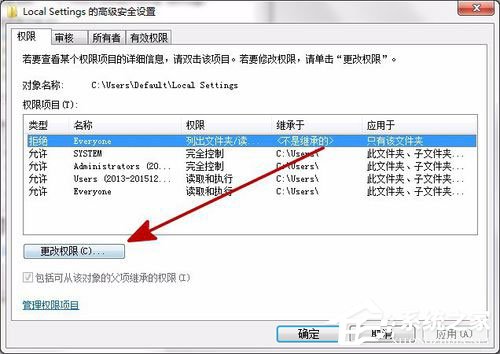 WinXP系统winlogon.exe应用程序错误如何解决？