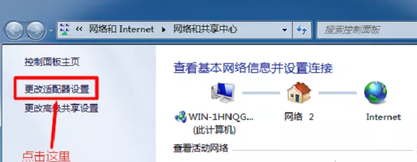 win7本地连接被禁用如何解决？win7本地连接被禁用开启方法