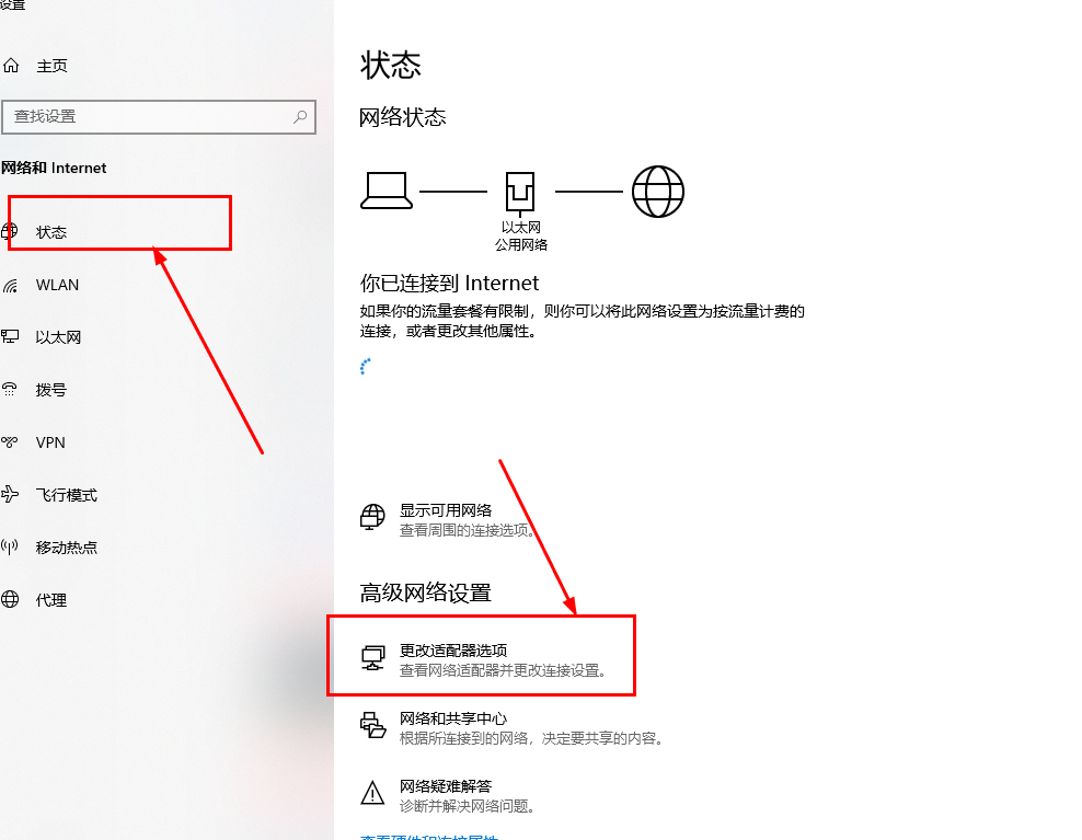 win10只有以太网没有本地连接选项怎么办？