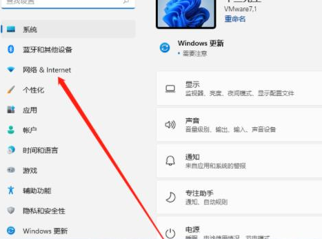 Win11系统怎么设置本地连接ip分享？