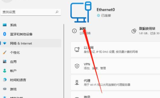 Win11系统怎么设置本地连接ip分享？