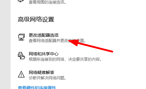 wlan没有有效的ip配置怎么修复？win10诊断wlan无有效ip配置解决方法