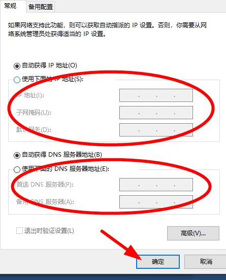 wlan没有有效的ip配置怎么修复？win10诊断wlan无有效ip配置解决方法