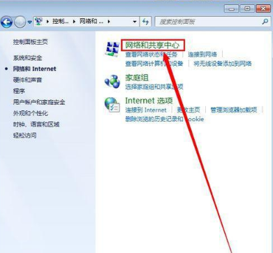 win7本地连接禁用怎么恢复？win7解除本地连接禁用教程