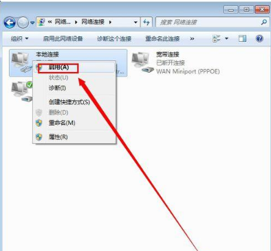 win7本地连接禁用怎么恢复？win7解除本地连接禁用教程