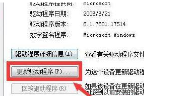 win7如何启动修复键盘失灵？win7启动修复键盘失灵方法