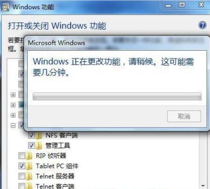 win7 nfs共享服务如何开启? Win7添加NFS组件的方法