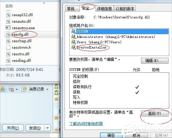 Windows7系统trustedinstaller权限获取的方法 2017-10