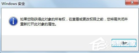 Windows7系统trustedinstaller权限获取的方法 2017-10