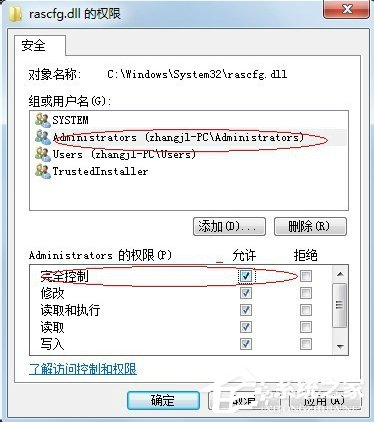 Windows7系统trustedinstaller权限获取的方法 2017-10