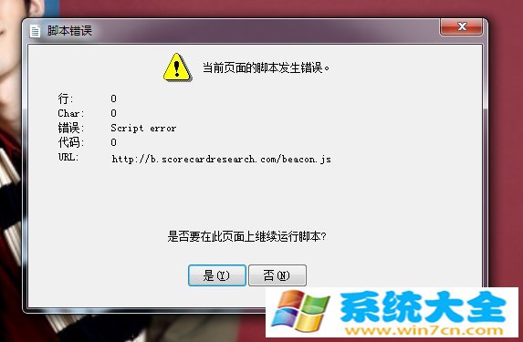  Win7打开游戏界面提示错误代码Script Error如何解决