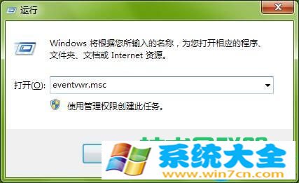 win7关机错误如何解决 2017-10