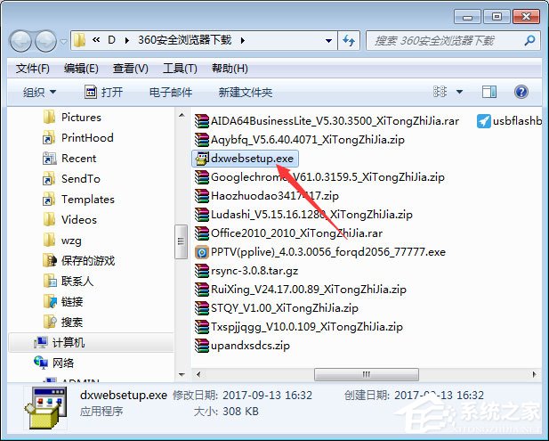 Win7无法安装帝国时代提示“3d3dx9_25.dll丢失”怎么