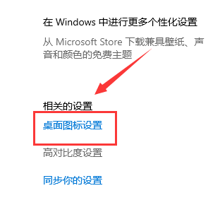 Win10桌面回收站图标不见了怎么办？Win10显示回收站图标教程