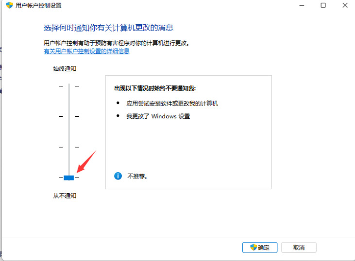 win11安装软件被系统阻止安装不了怎么办？ 