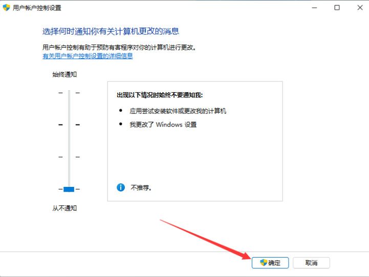 win11安装软件被系统阻止安装不了怎么办？ 