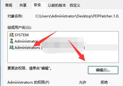 Win11开启超级管理员显示拒绝访问是怎么回事？