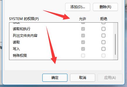 Win11开启超级管理员显示拒绝访问是怎么回事？