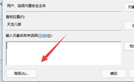 Win11开启超级管理员显示拒绝访问是怎么回事？