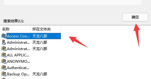 Win11开启超级管理员显示拒绝访问是怎么回事？