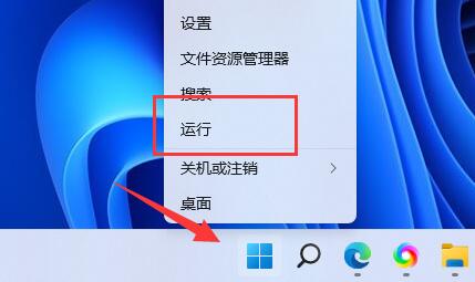 win11任务管理器被管理员禁用了怎么打开？