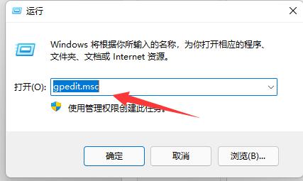 win11任务管理器被管理员禁用了怎么打开？