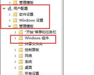 win11任务管理器被管理员禁用了怎么打开？